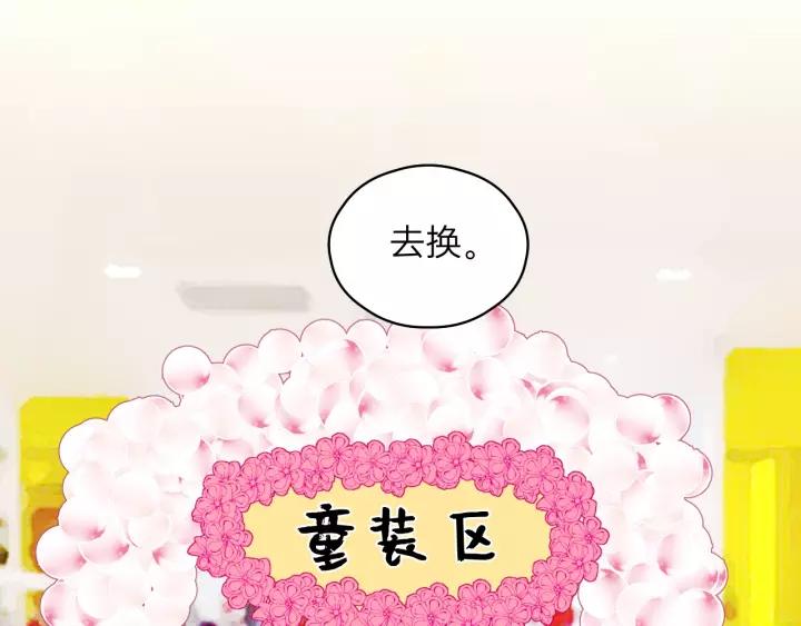饲狼法则韩漫全集-第67话 叔叔！你听我解释！无删减无遮挡章节图片 
