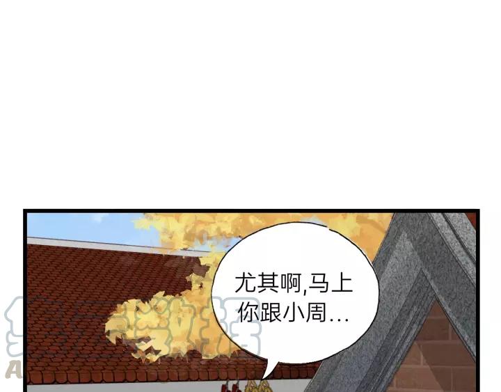 饲狼法则韩漫全集-第67话 叔叔！你听我解释！无删减无遮挡章节图片 