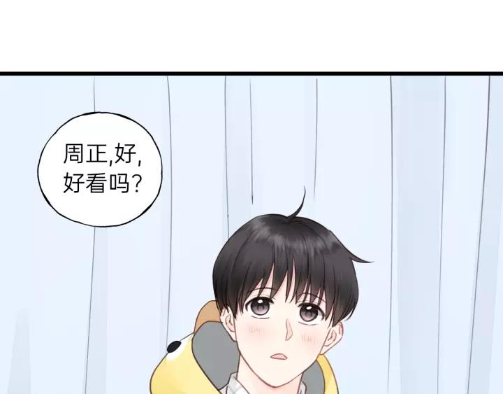 饲狼法则韩漫全集-第67话 叔叔！你听我解释！无删减无遮挡章节图片 