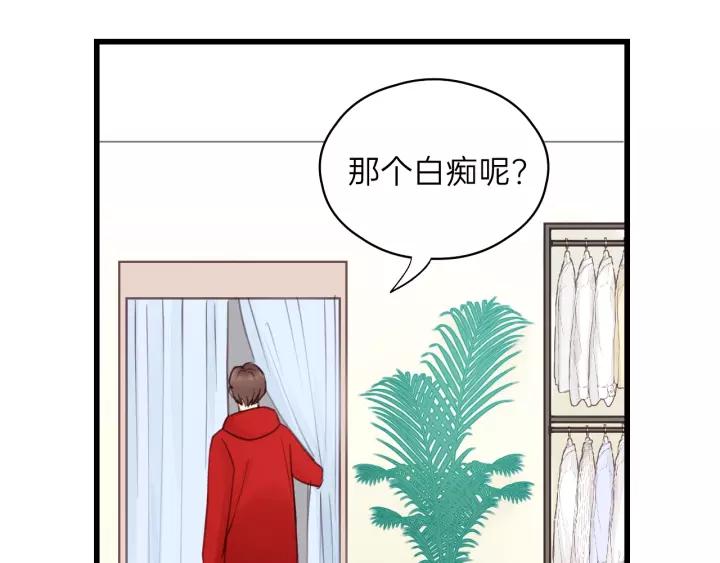 饲狼法则韩漫全集-第67话 叔叔！你听我解释！无删减无遮挡章节图片 