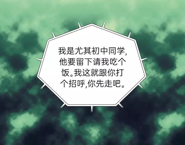 饲狼法则韩漫全集-第67话 叔叔！你听我解释！无删减无遮挡章节图片 