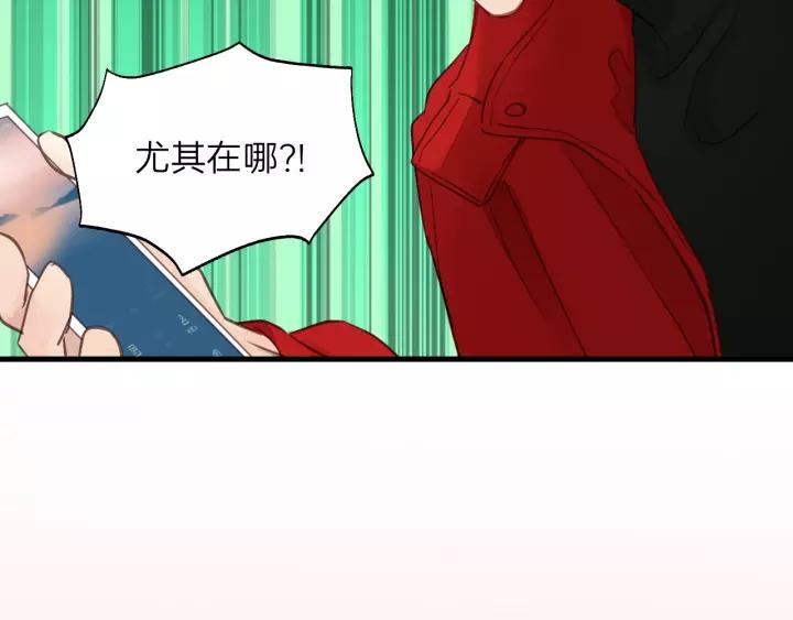 饲狼法则韩漫全集-第67话 叔叔！你听我解释！无删减无遮挡章节图片 