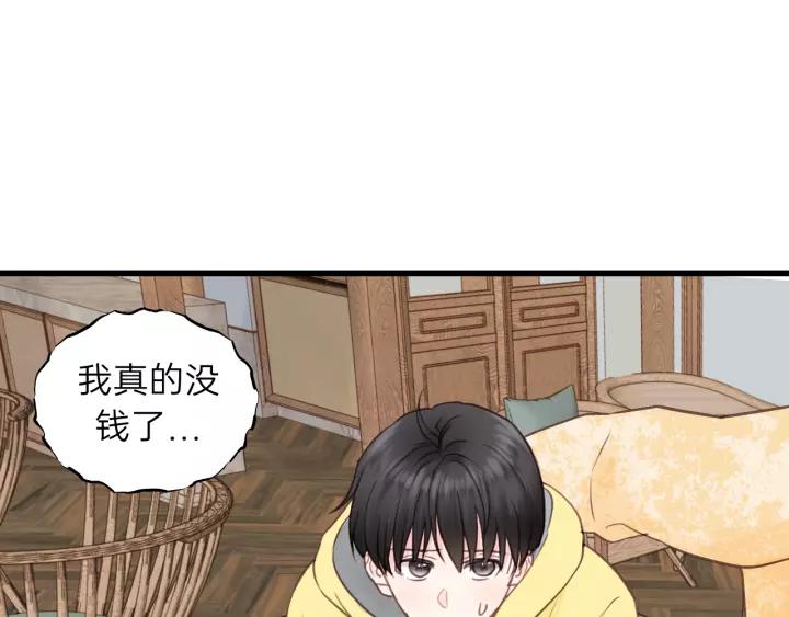 饲狼法则韩漫全集-第67话 叔叔！你听我解释！无删减无遮挡章节图片 