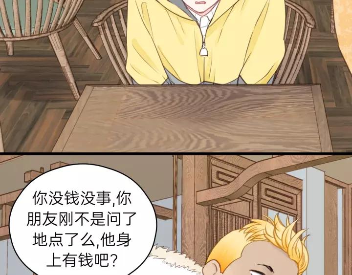 饲狼法则韩漫全集-第67话 叔叔！你听我解释！无删减无遮挡章节图片 