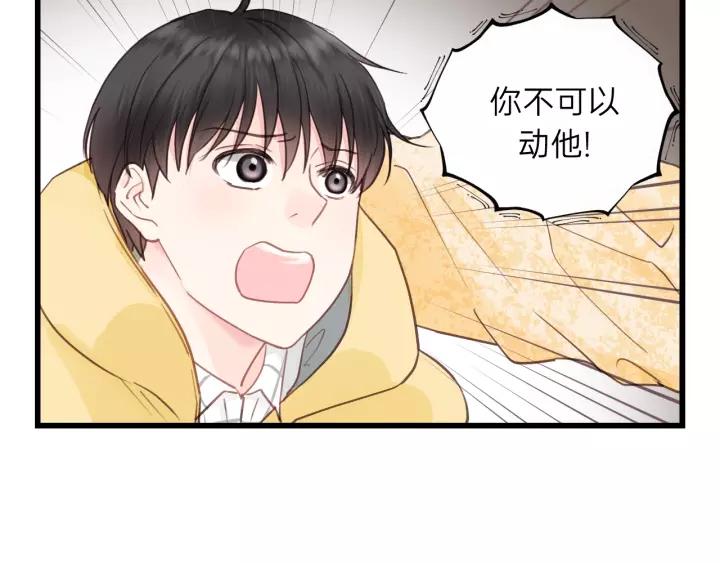 饲狼法则韩漫全集-第67话 叔叔！你听我解释！无删减无遮挡章节图片 
