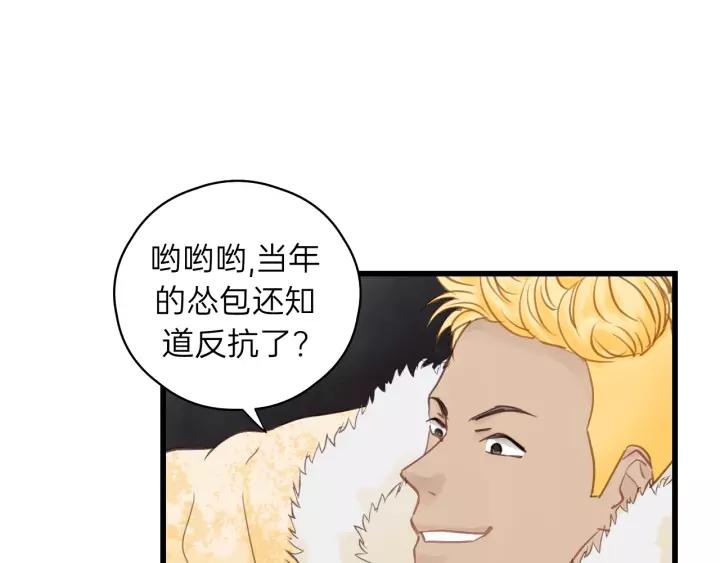 饲狼法则韩漫全集-第67话 叔叔！你听我解释！无删减无遮挡章节图片 