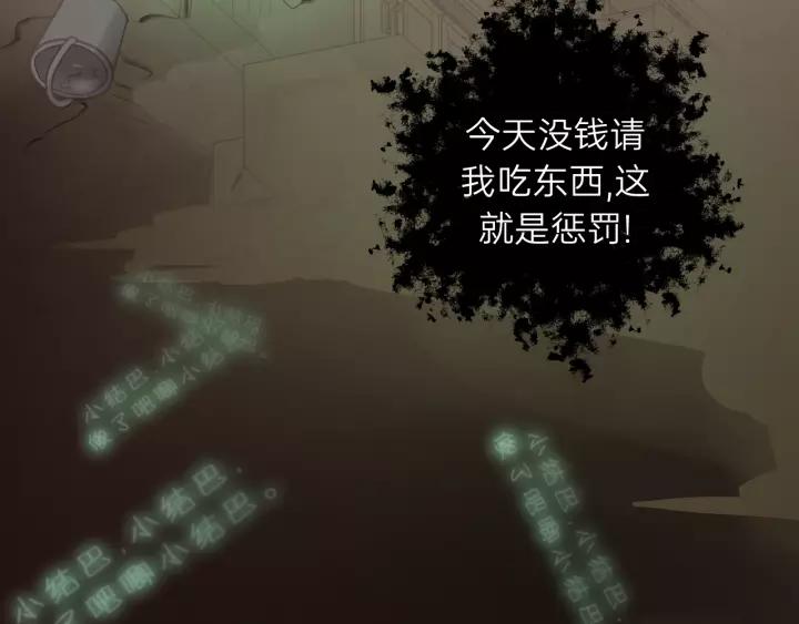 饲狼法则韩漫全集-第67话 叔叔！你听我解释！无删减无遮挡章节图片 