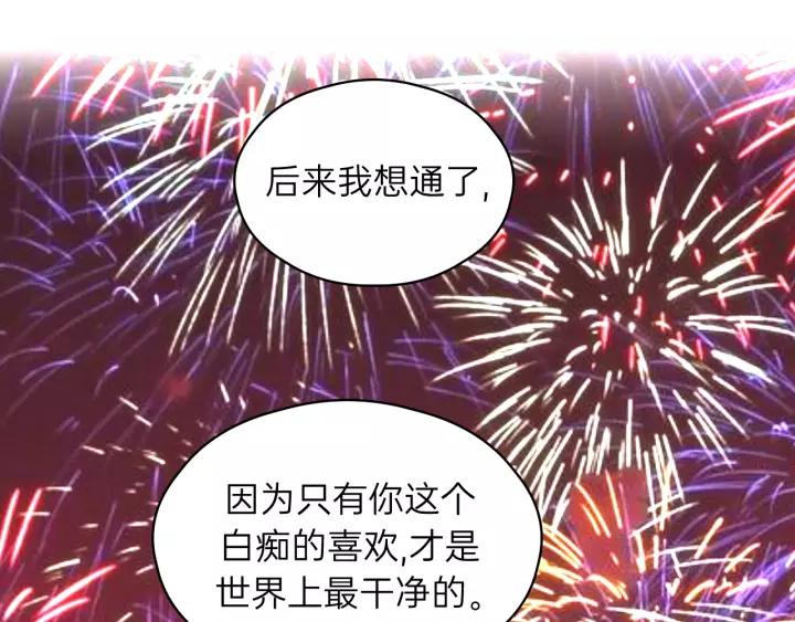饲狼法则韩漫全集-第68话 遇到你，我很幸运！无删减无遮挡章节图片 