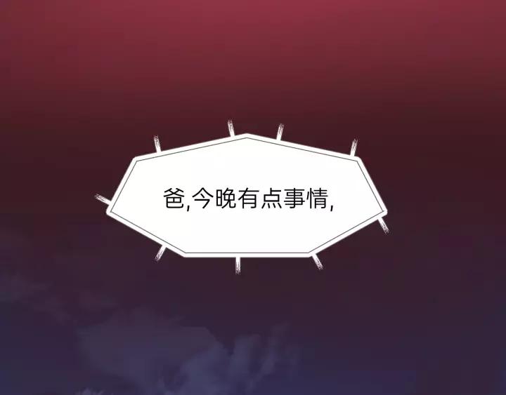 饲狼法则韩漫全集-第68话 遇到你，我很幸运！无删减无遮挡章节图片 