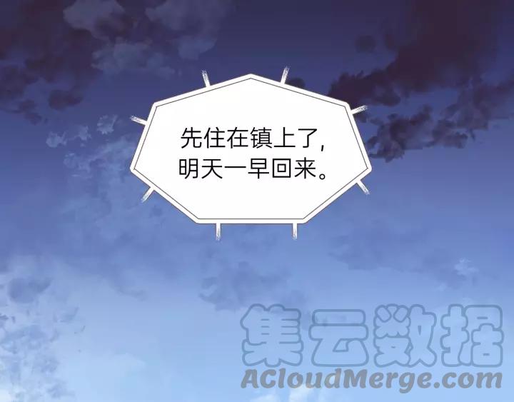 饲狼法则韩漫全集-第68话 遇到你，我很幸运！无删减无遮挡章节图片 