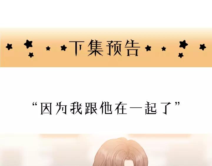 饲狼法则韩漫全集-第68话 遇到你，我很幸运！无删减无遮挡章节图片 