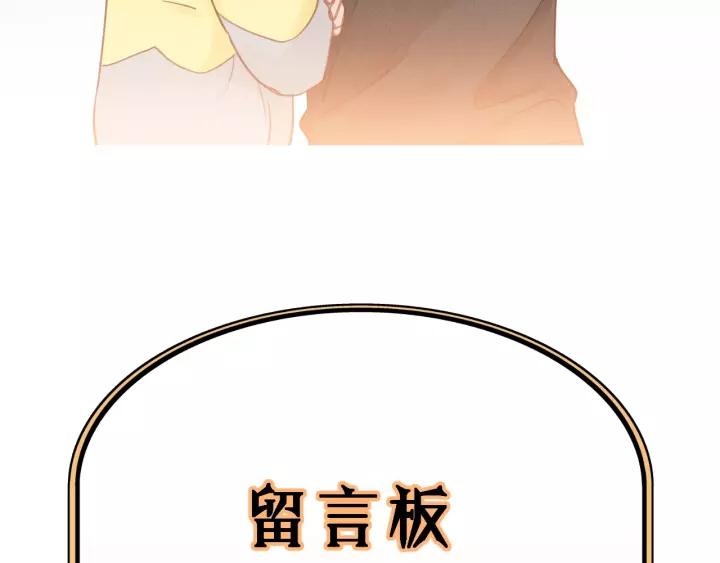饲狼法则韩漫全集-第68话 遇到你，我很幸运！无删减无遮挡章节图片 