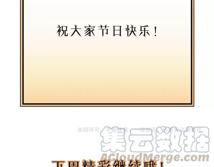 饲狼法则韩漫全集-第68话 遇到你，我很幸运！无删减无遮挡章节图片 