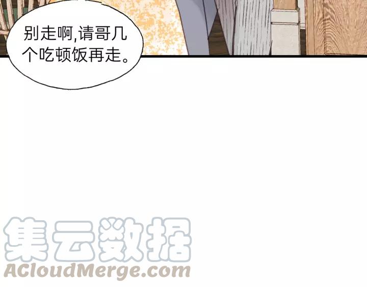 饲狼法则韩漫全集-第68话 遇到你，我很幸运！无删减无遮挡章节图片 