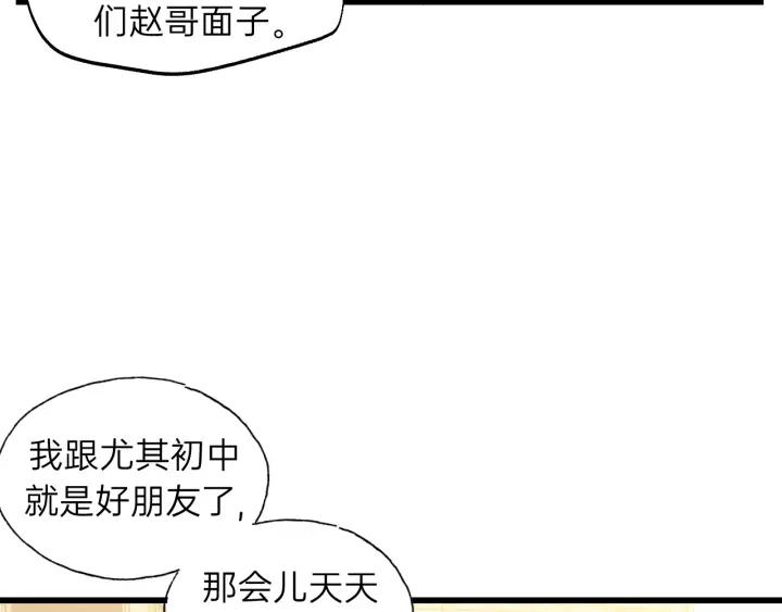 饲狼法则韩漫全集-第68话 遇到你，我很幸运！无删减无遮挡章节图片 