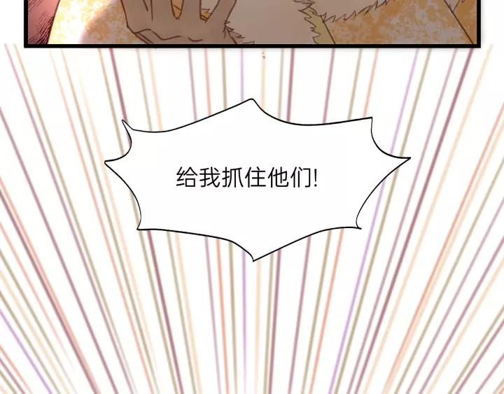 饲狼法则韩漫全集-第68话 遇到你，我很幸运！无删减无遮挡章节图片 