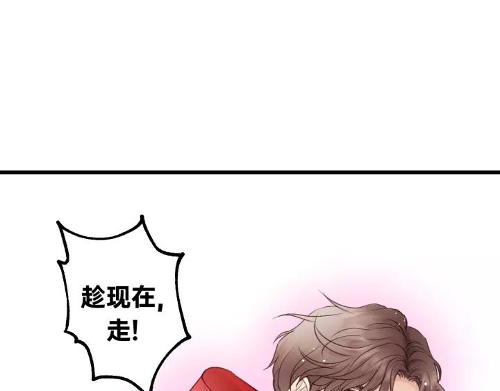 饲狼法则韩漫全集-第68话 遇到你，我很幸运！无删减无遮挡章节图片 