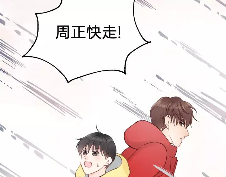 饲狼法则韩漫全集-第68话 遇到你，我很幸运！无删减无遮挡章节图片 
