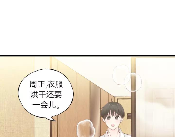 饲狼法则韩漫全集-第68话 遇到你，我很幸运！无删减无遮挡章节图片 