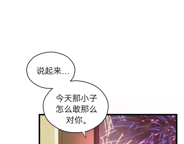 饲狼法则韩漫全集-第68话 遇到你，我很幸运！无删减无遮挡章节图片 