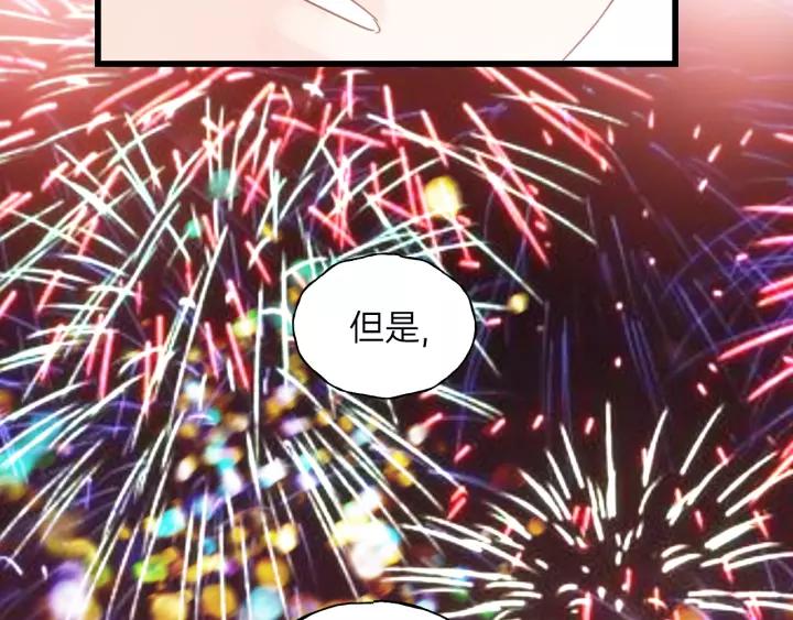 饲狼法则韩漫全集-第68话 遇到你，我很幸运！无删减无遮挡章节图片 