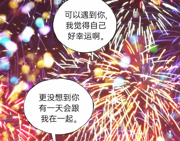饲狼法则韩漫全集-第68话 遇到你，我很幸运！无删减无遮挡章节图片 