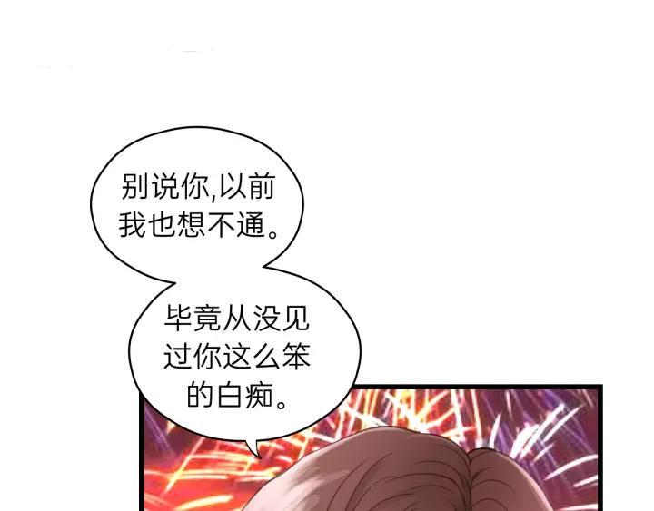 饲狼法则韩漫全集-第68话 遇到你，我很幸运！无删减无遮挡章节图片 