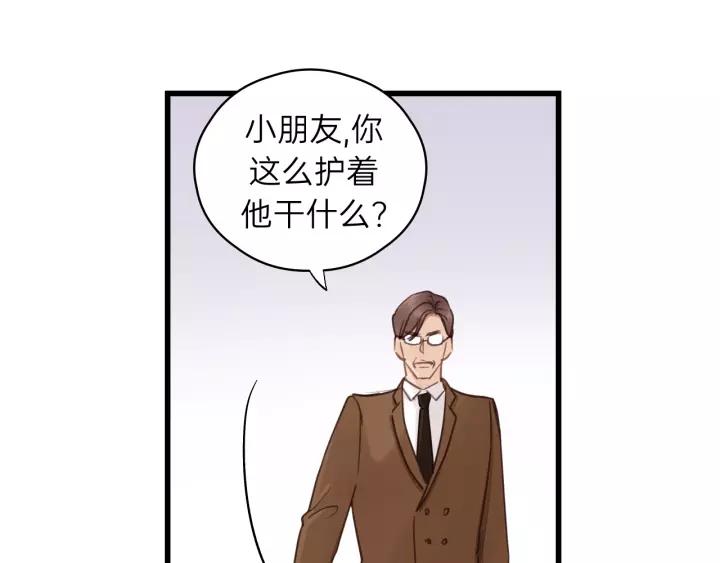 饲狼法则韩漫全集-第69话 爸爸到旅馆抓人？无删减无遮挡章节图片 
