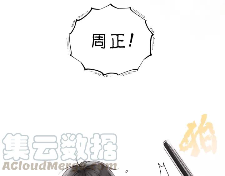 饲狼法则韩漫全集-第69话 爸爸到旅馆抓人？无删减无遮挡章节图片 