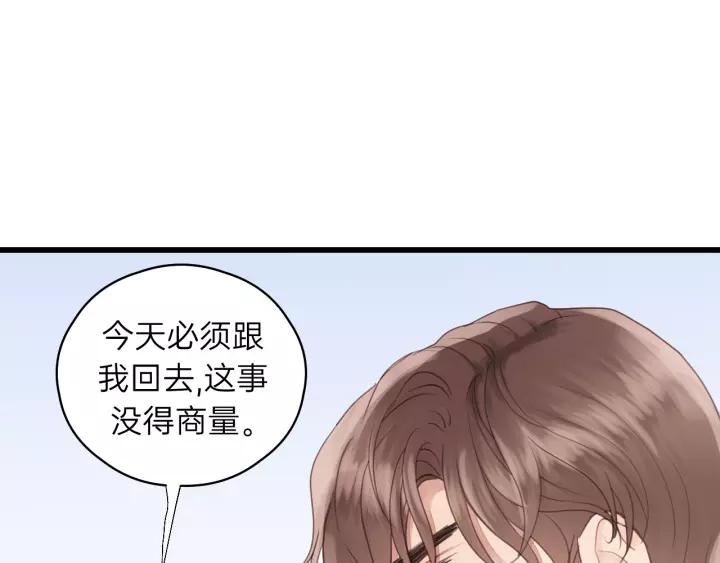 饲狼法则韩漫全集-第70话 不许一个人哭！无删减无遮挡章节图片 