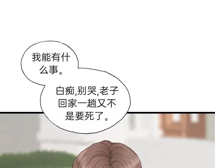 饲狼法则韩漫全集-第70话 不许一个人哭！无删减无遮挡章节图片 