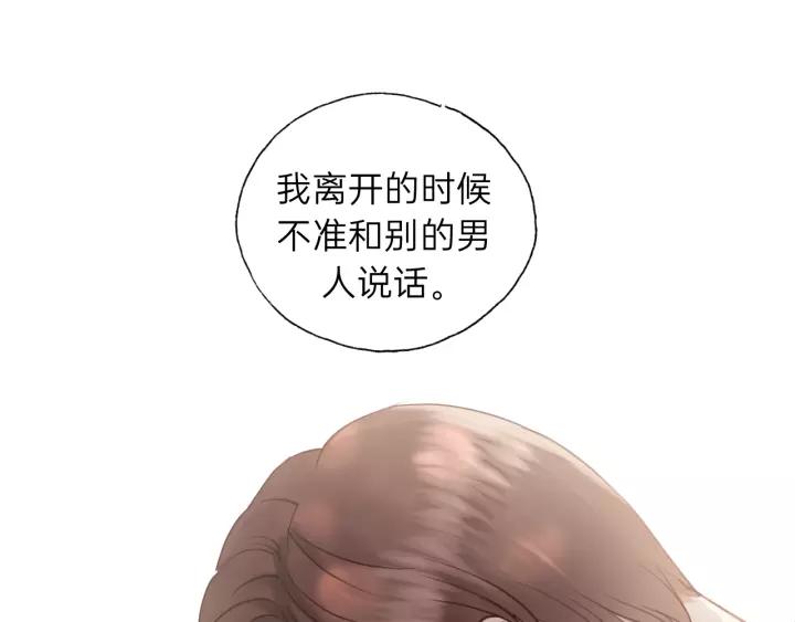 饲狼法则韩漫全集-第70话 不许一个人哭！无删减无遮挡章节图片 
