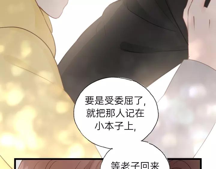 饲狼法则韩漫全集-第70话 不许一个人哭！无删减无遮挡章节图片 