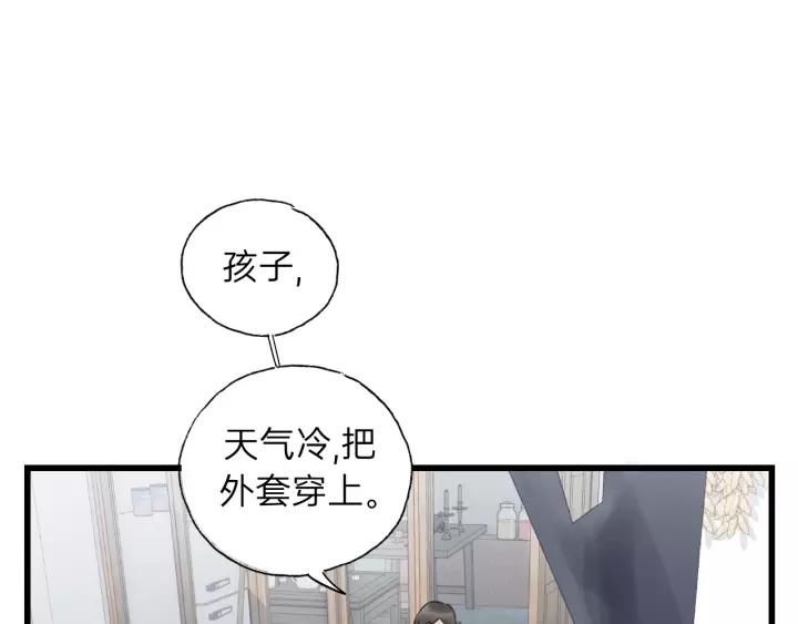 饲狼法则韩漫全集-第70话 不许一个人哭！无删减无遮挡章节图片 