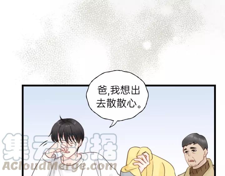 饲狼法则韩漫全集-第70话 不许一个人哭！无删减无遮挡章节图片 