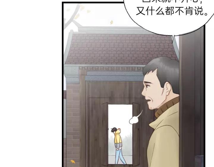 饲狼法则韩漫全集-第70话 不许一个人哭！无删减无遮挡章节图片 