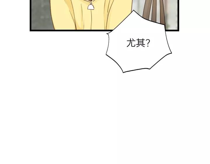 饲狼法则韩漫全集-第70话 不许一个人哭！无删减无遮挡章节图片 