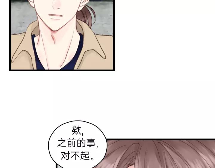 饲狼法则韩漫全集-第70话 不许一个人哭！无删减无遮挡章节图片 