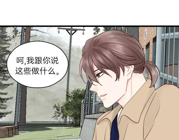 饲狼法则韩漫全集-第70话 不许一个人哭！无删减无遮挡章节图片 