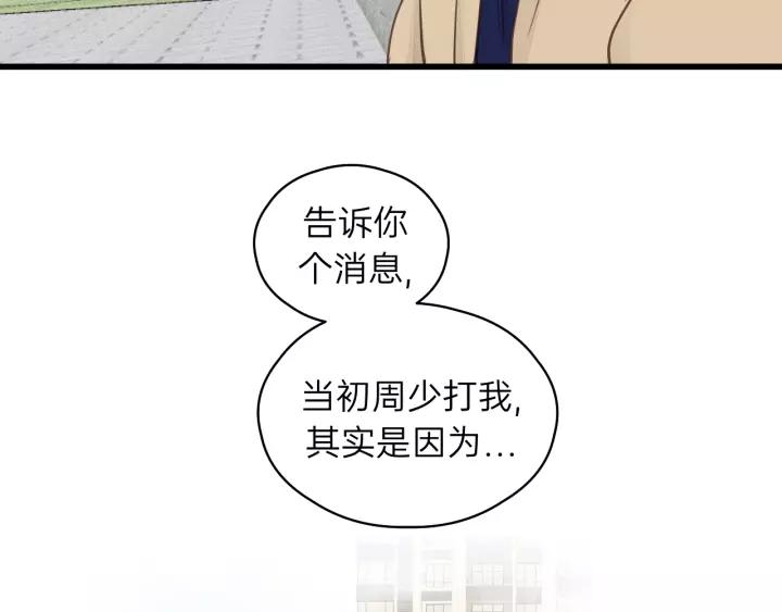饲狼法则韩漫全集-第70话 不许一个人哭！无删减无遮挡章节图片 