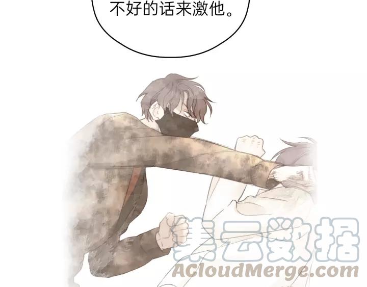 饲狼法则韩漫全集-第70话 不许一个人哭！无删减无遮挡章节图片 