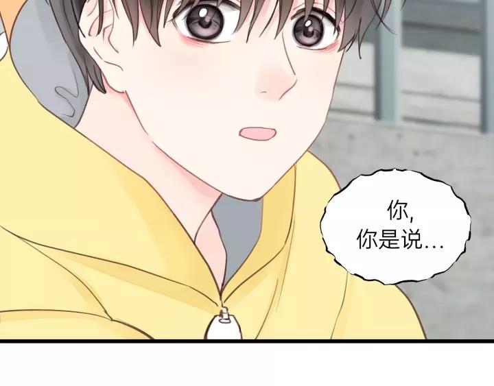 饲狼法则韩漫全集-第70话 不许一个人哭！无删减无遮挡章节图片 