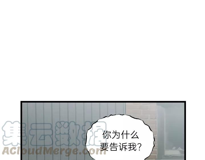 饲狼法则韩漫全集-第70话 不许一个人哭！无删减无遮挡章节图片 