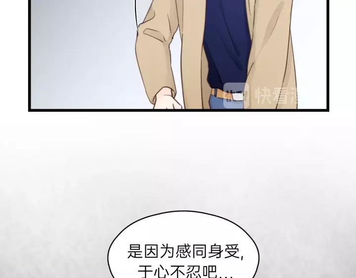 饲狼法则韩漫全集-第70话 不许一个人哭！无删减无遮挡章节图片 