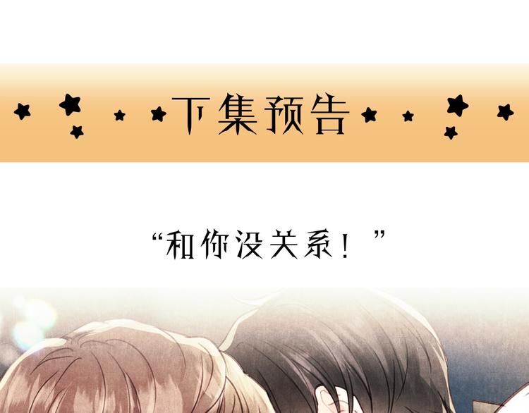 饲狼法则韩漫全集-第8话 为她演奏无删减无遮挡章节图片 