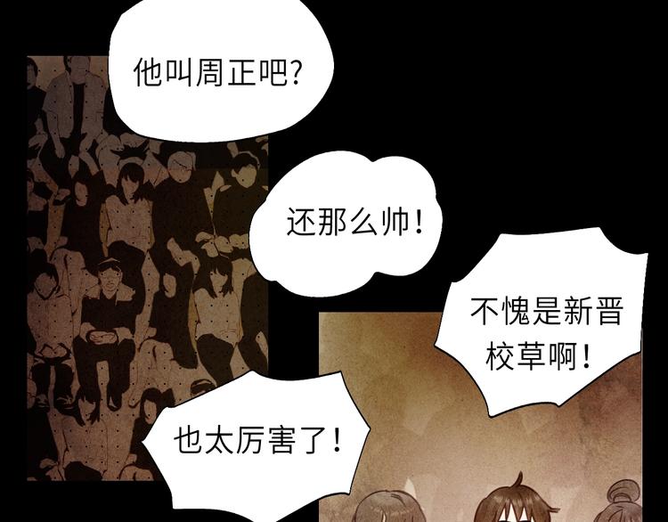 饲狼法则韩漫全集-第8话 为她演奏无删减无遮挡章节图片 