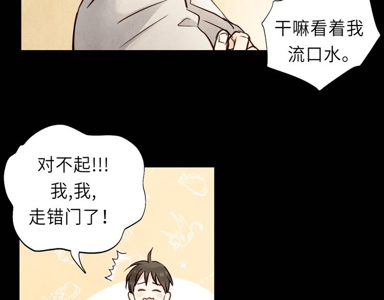饲狼法则韩漫全集-第8话 为她演奏无删减无遮挡章节图片 