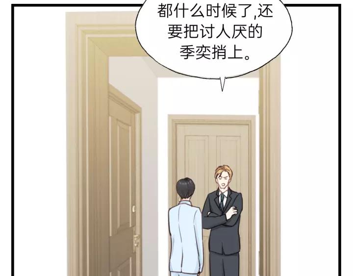 饲狼法则韩漫全集-第71话 我想你了…无删减无遮挡章节图片 