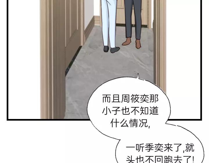 饲狼法则韩漫全集-第71话 我想你了…无删减无遮挡章节图片 
