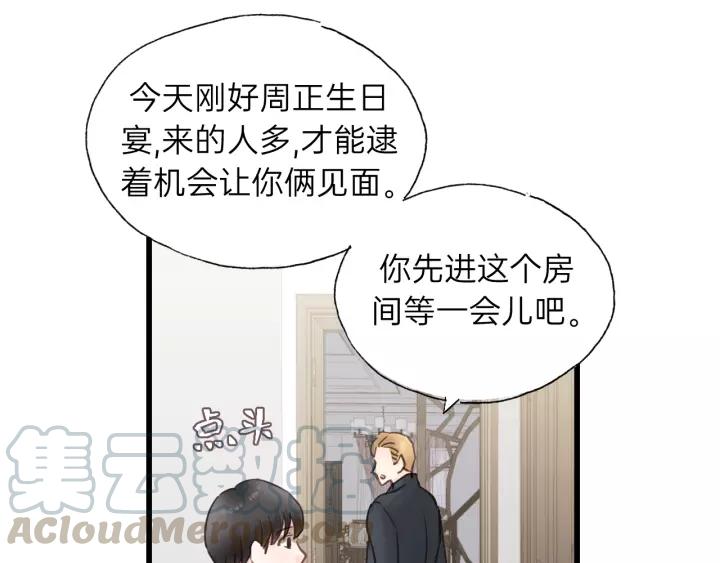 饲狼法则韩漫全集-第71话 我想你了…无删减无遮挡章节图片 